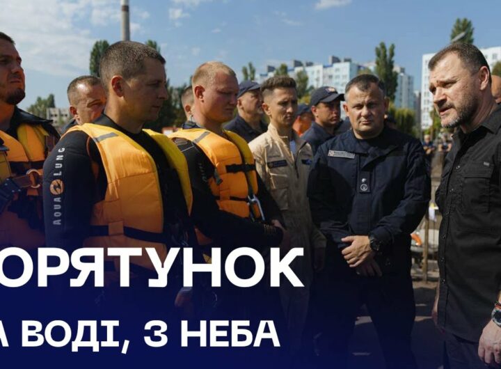 Порятунок на воді, з неба і з-під води: тренуємося, щоб рятувати ще швидше
