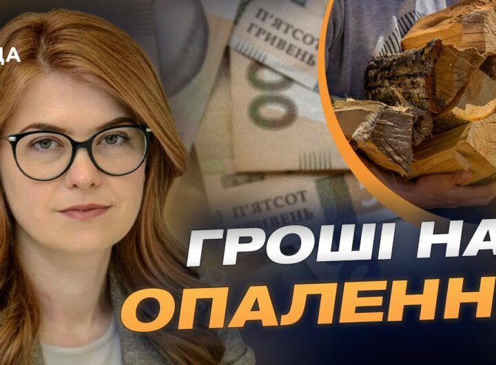 Підтримка прифронтових громад цього року: деталі виплат та як отримати допомогу | Людмила Шемелинець