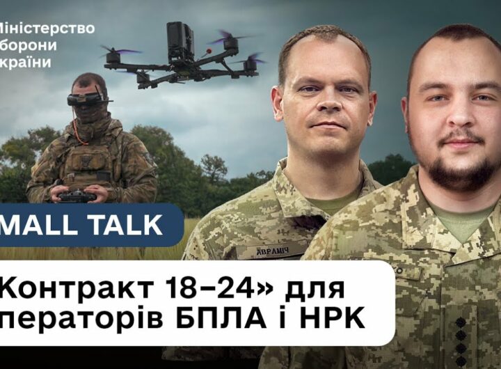 «Контракт 18-24: дрони». Найкраща перша робота