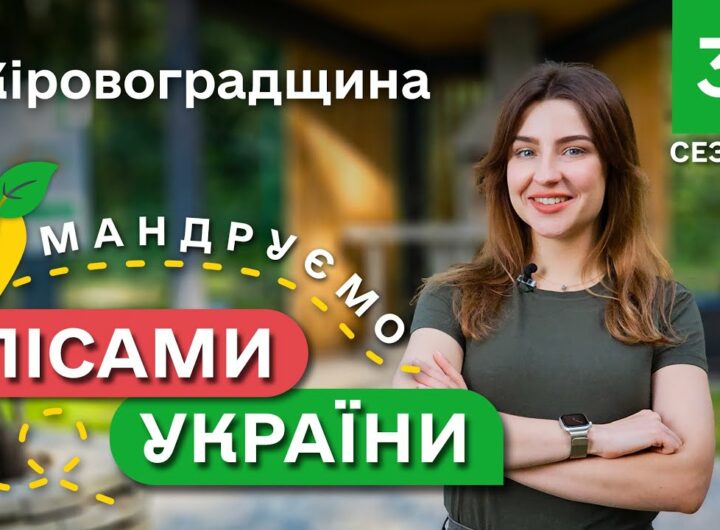 Найсмачніші РЕБРА на мангалі / Кіровоградщина ВРАЖАЄ! / Мандруємо ЛІСАМИ УКРАЇНИ #12 випуск