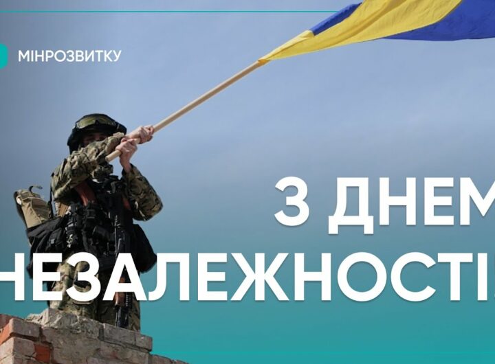 🇺🇦 Незалежність — це щоденна робота мільйонів українців
