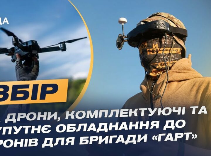 "Фурія" влаштувала нічне полювання на окупантів під Вовчанськом! Ексклюзивні кадри роботи дронів.