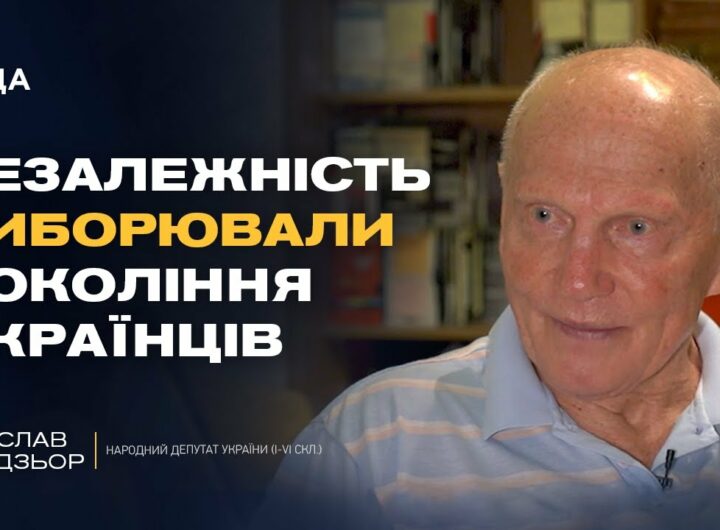 Хроніки українського парламентаризму: проголошення незалежності | Ярослав Кендзьор