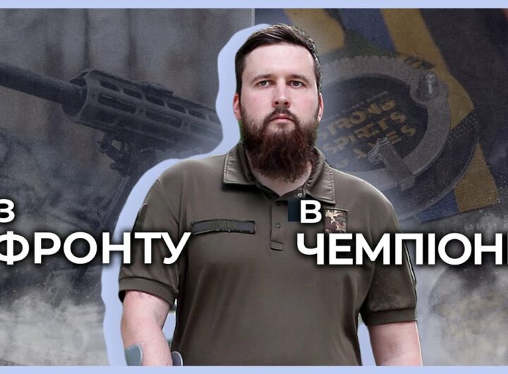 🦿 Навчився знову ходити | Ростислав МІСЯЦЬ | З фронту в чемпіони