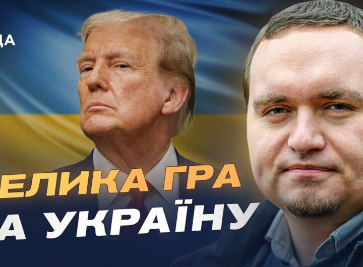 Чи можливі переговори у форматі Україна-США-росія | Ігор Чаленко