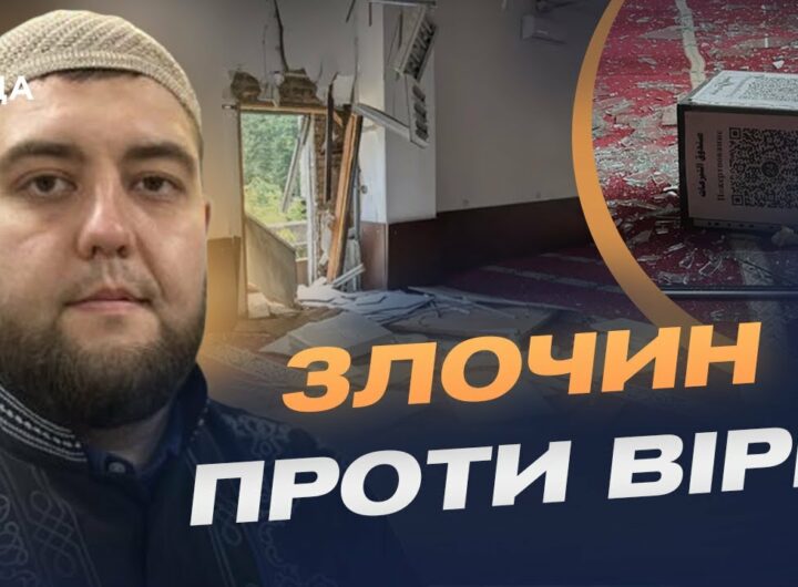 Мечеть у столиці зазнала руйнувань: що відомо про наслідки | Мурат Сулейманов