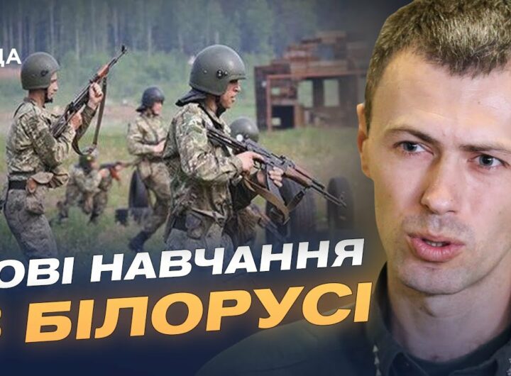 Загроза з півночі: росія перекидає війська та техніку до білорусі для навчань | Андрій Демченко