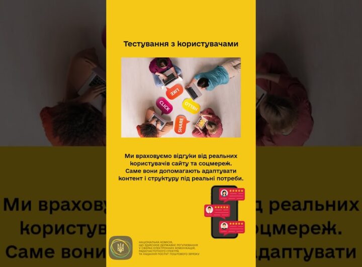 #shorts #нкек #сайт #гайд #україна #вебсайт #ncec #ДоступнаІнформація #РегуляторДляВсіх #barrierfree
