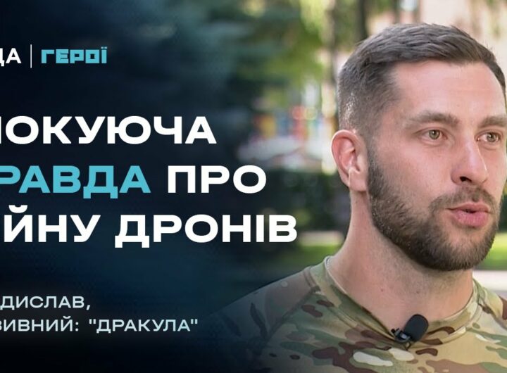 Про роботу українських пілотів ударних дронів на фронті | Герої