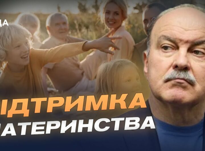 Як новий закон змінить соцдопомогу сім’ям — пояснює Михайло Цимбалюк
