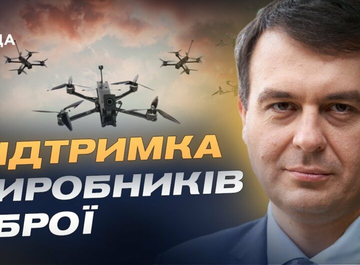 Податкові пільги: як "Defence City" посилить українську оборонку | Данило Гетманцев