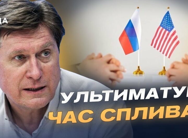 Чи готується новий формат переговорів за участі США і рф | Володимир Фесенко