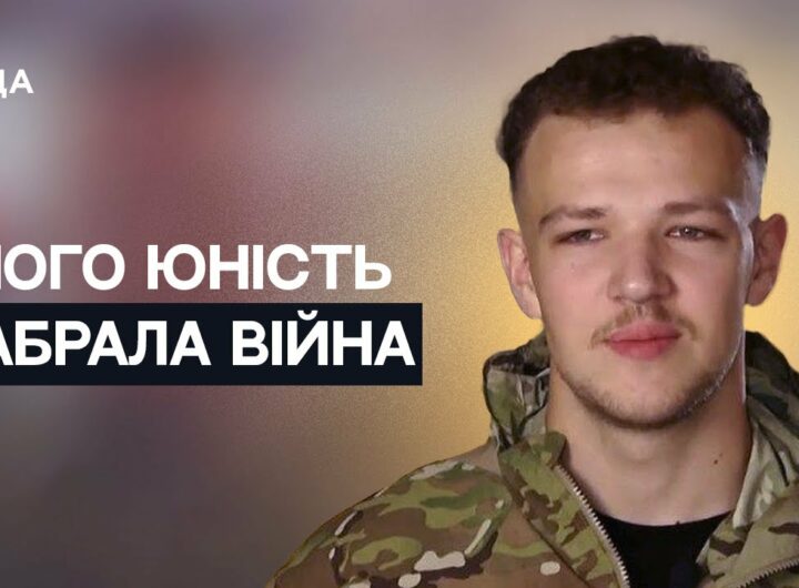 Покинув Балі заради України: шлях молодого бійця "Серфера" | Не може інакше