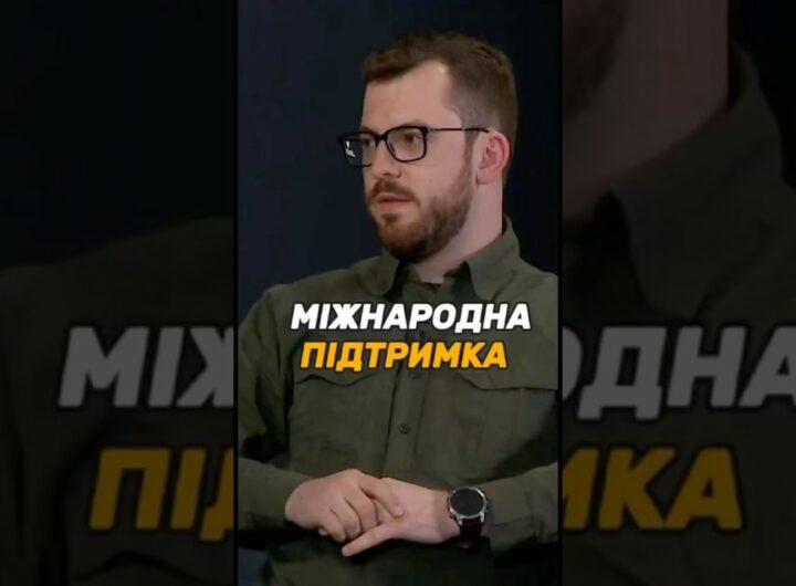 МІЖНАРОДНА ПІДТРИМКА #ОЗБРОЄННЯ