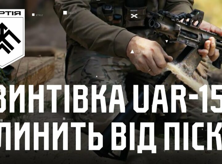 UAR-15 проти піску (спойлер – українська гвинтівка перемагає) | Вогнева підготовка з «Ібісом»