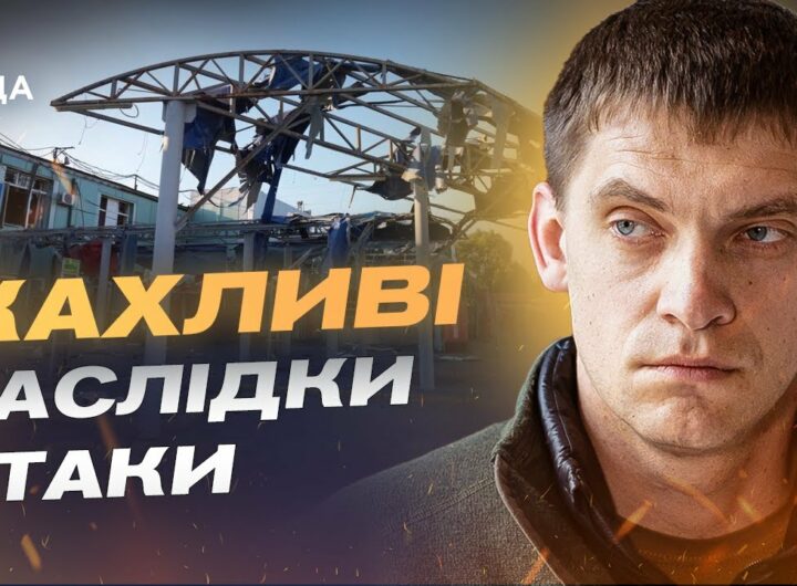 Ліквідація наслідків атаки на автовокзал у Запоріжжі та допомога містянам | Іван Федоров