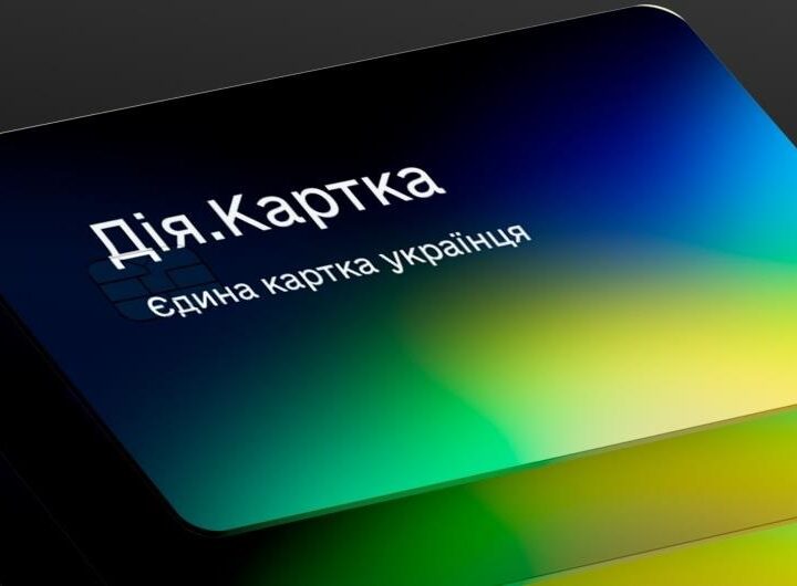 Новини України - Одна для всіх виплат: навіщо потрібна Дія. Картка