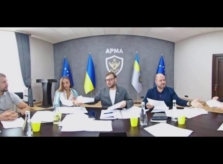 Засідання Комісії АРМА з питань проведення конкурсного відбору реалізаторів активів від 27.08.2025р.