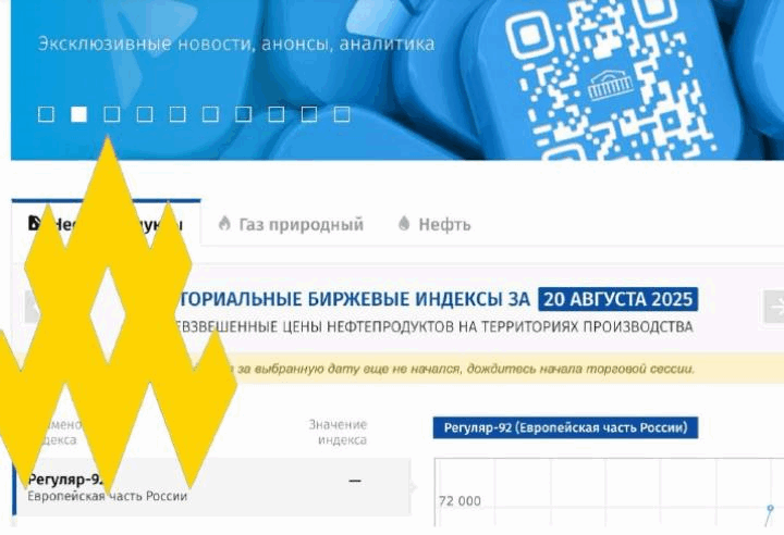 Новини України - Партизани здійснили кібератаку на найбільшу сировинну біржу РФ