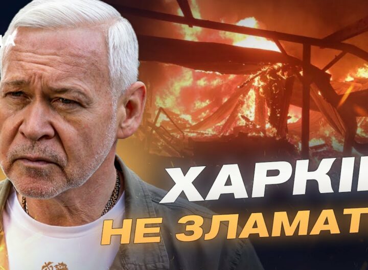 Підземні укриття, операційні та житло для 160 тисяч людей: як відновлюють Харків | Ігор Терехов