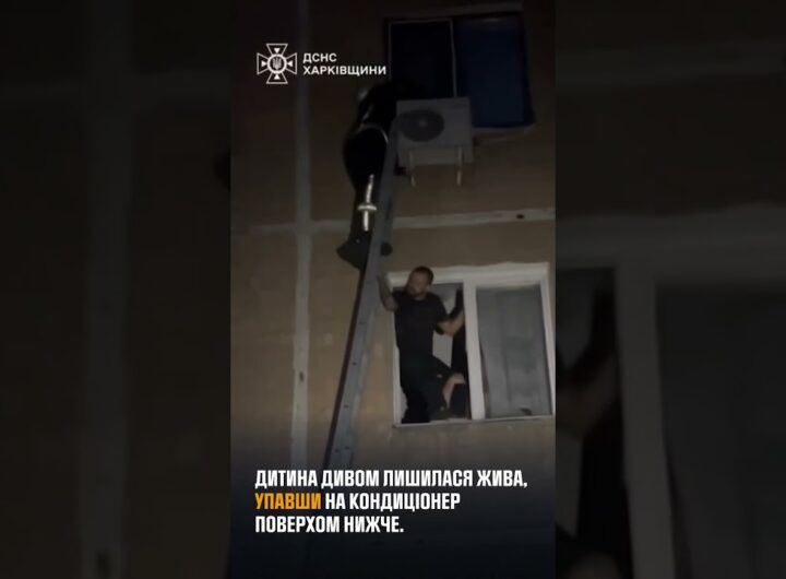 Харків: надзвичайники врятували 3-річну дівчинку, яка випала з вікна 5 поверху