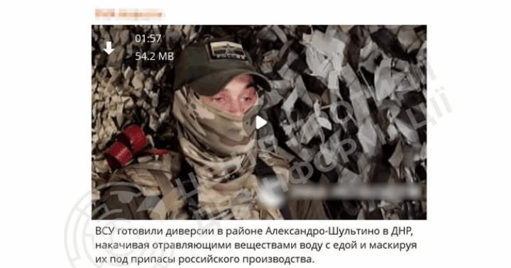 Новини України - РФ поширює фейк щодо провокацій на Донеччині - ЦПД