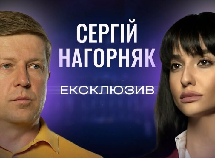 Сергій Нагорняк про стан енергетики: чи буде світло і тепло взимку? | ЕКСКЛЮЗИВ!