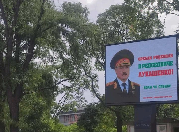 Новини світу - У Сербії з’явилися білборди з привітаннями Лукашенка