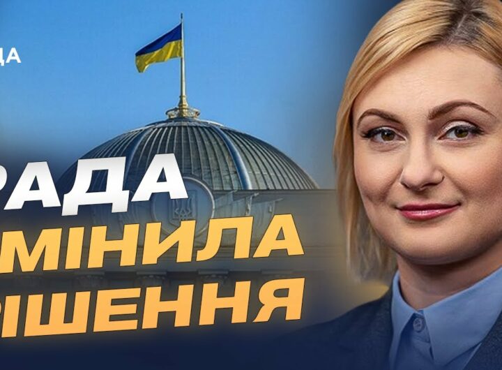 Верховна Рада повернула незалежність антикорупційній прокуратурі | Євгенія Кравчук