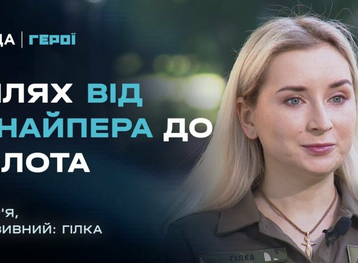 Бої за Авдіївку та біль за Нову Каховку | Герої