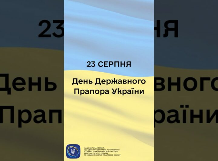 #shorts #нкек #державнийпрапор #україна #регулятор #славаукраїні #героям_слава #разомдоперемоги