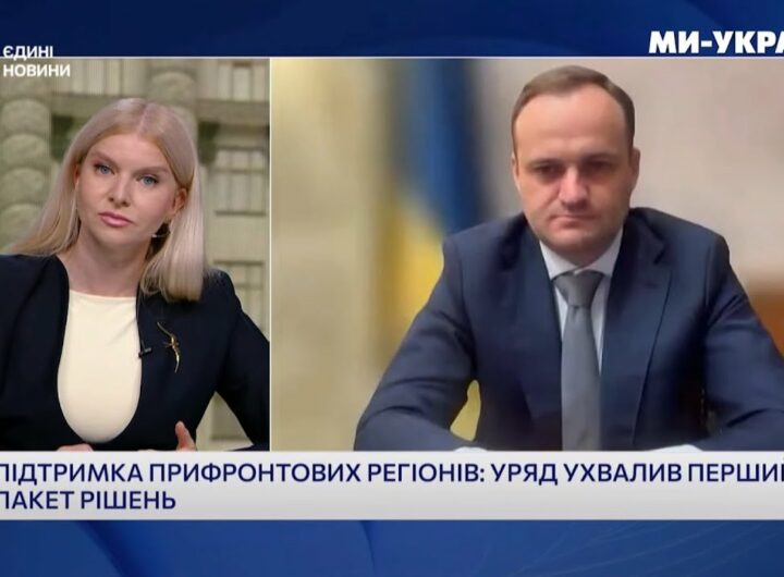 Перші виплати і послуги для прифронтових громад — вже до початку опалювального сезону
