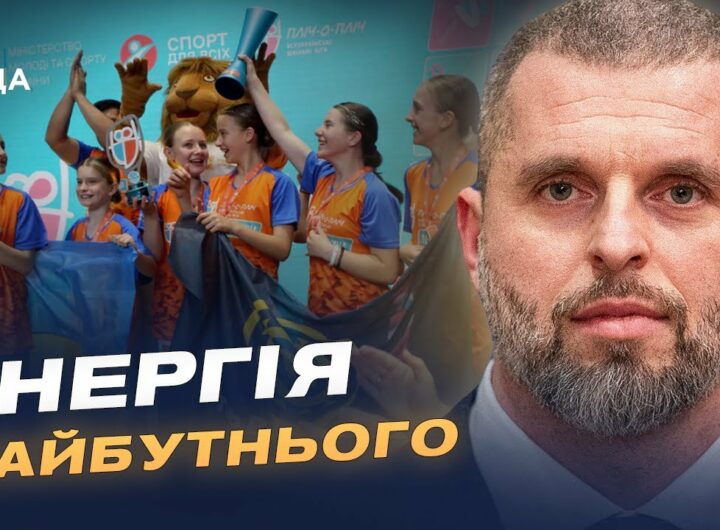 Від шкільних змагань до таборів у Карпатах: шлях Пліч-о-пліч | Матвій Бідний