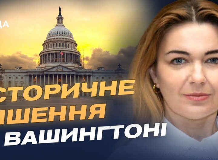 Коли закінчиться війна? Олена Мошенець про доленосні переговори та майбутню підтримку Заходу.