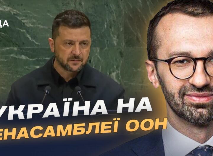 Підсумки візиту Зеленського до США: зброя, гроші та позиція Трампа | Сергій Лещенко
