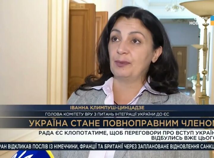 Коли Україна вступить до ЄС? Делегація Європарламенту дала відповідь у Києві