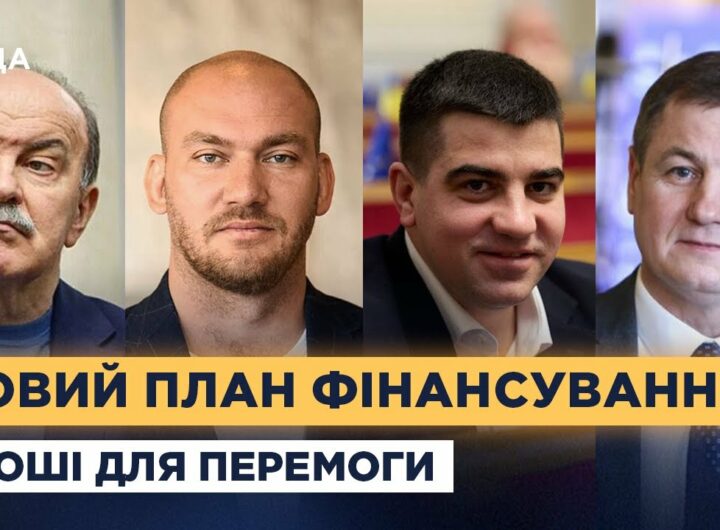 45 мільярдів для України: Депутати розкрили джерела фінансування на наступний рік.