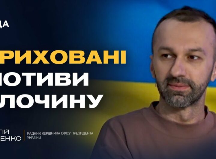 Сергій Лещенко про переговори з рф та нову зброю від США