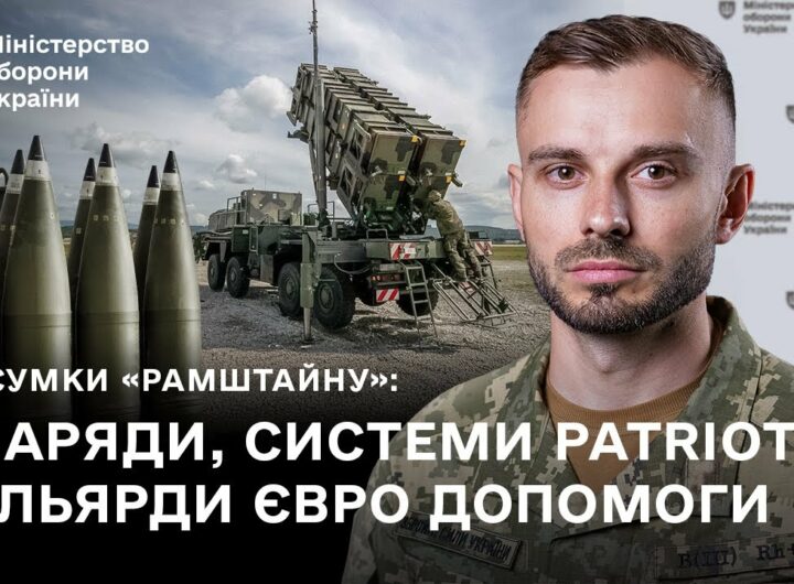 Україна отримає системи ППО, снаряди, далекобійні дрони: головні новини тижня
