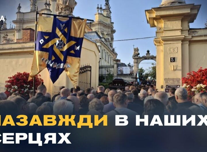 Тисячі людей провели Андрія Парубія в останню путь