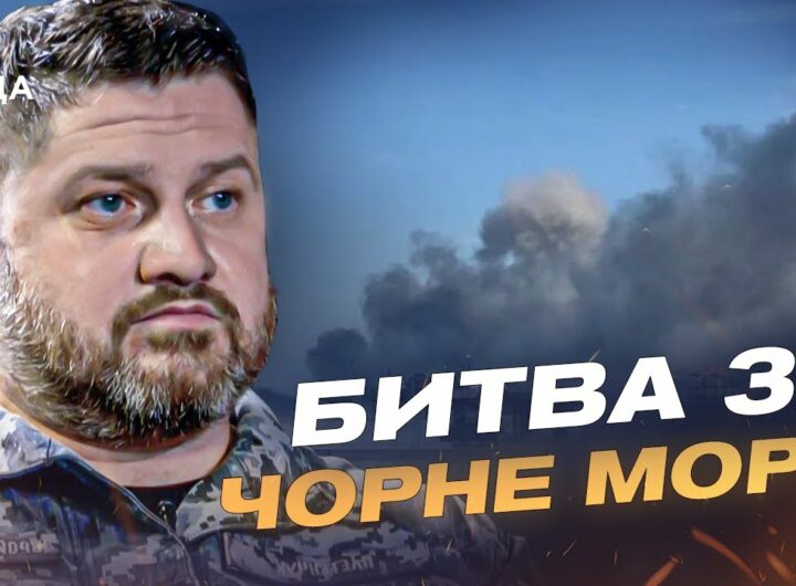Удари по ЧФ рф та рибна криза в Криму: що відбувається в морі | Дмитро Плетенчук