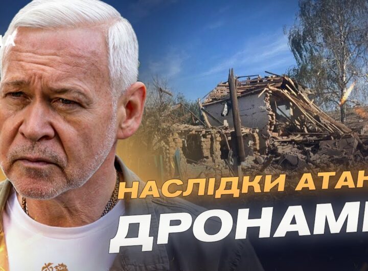 18 дронів по Харкову: наслідки масованої атаки та ремонт електромереж | Ігор Терехов