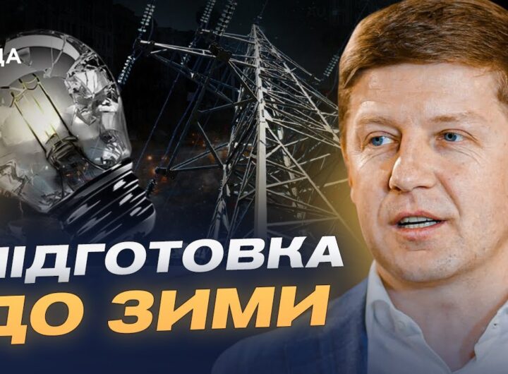 Чи загрожують українцям блекаути цієї зими? | Сергій Нагорняк