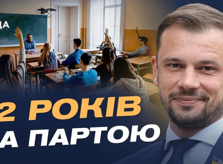 Менше навантаження, більше профілю: якою буде 12-річна школа | Сергій Бабак