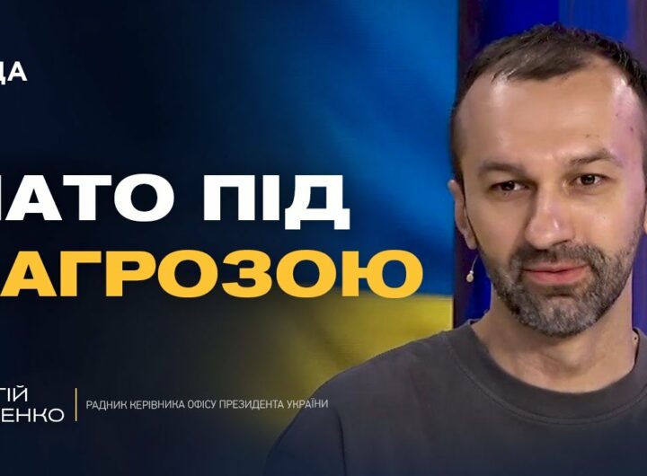 Палаючі НПЗ рф та успіхи спецоперацій: нова реальність війни | Сергій Лещенко