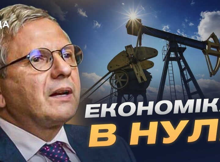 ЄС посилює тиск: ціну на російську нафту знижено до $47,6 | Олег Устенко