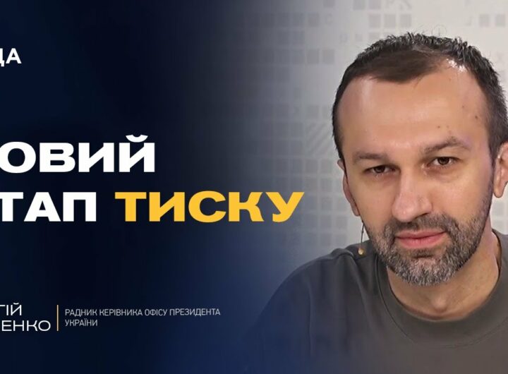 Трамп заявив, що росія програє: нові меседжі для України | Сергій Лещенко