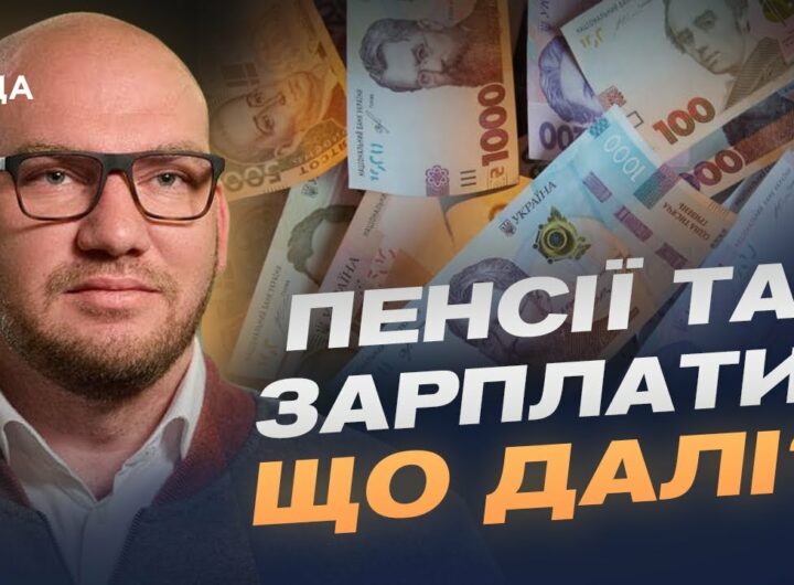 Бюджет-2026: головні цифри, видатки та пріоритети України | Олексій Леонов