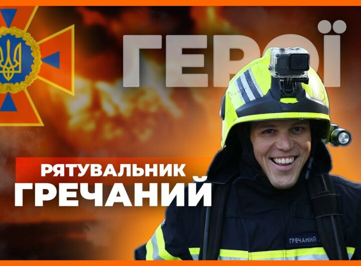 👨🏻‍🚒 21 км у спорядженні заради пам’яті побратимів | рятувальник ГРЕЧАНИЙ