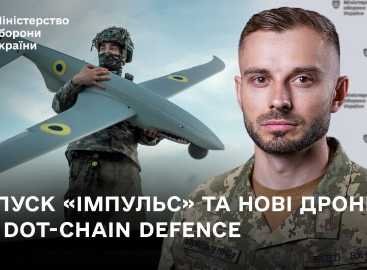 Як замовити техніку на DOT-Chain Defence: головні новини тижня